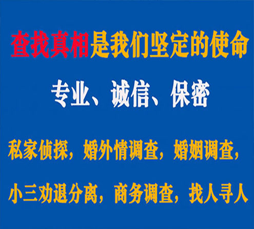 关于邵阳忠侦调查事务所